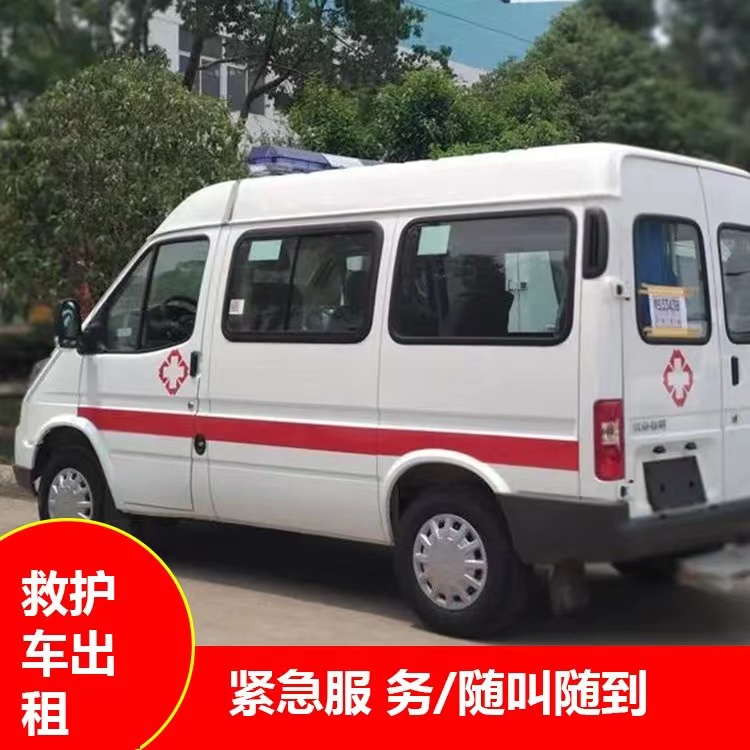 土默特左瘫痪租赁救护车转运 —— 提升急救效率，守护生命安全